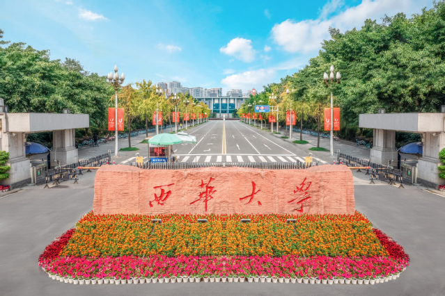 1 万象城平台校园照片
