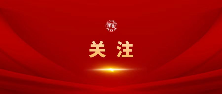 习近平：坚定不移推进高水平对外开放